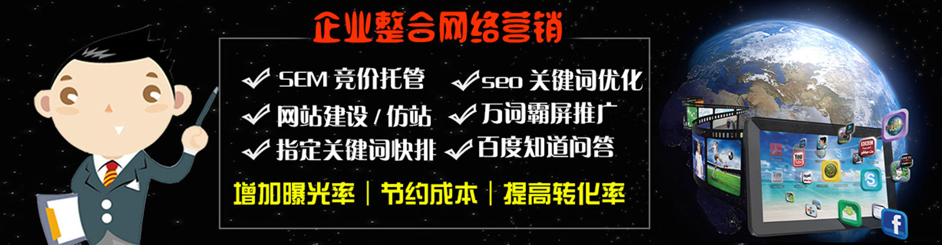 红桥百度广告竞价